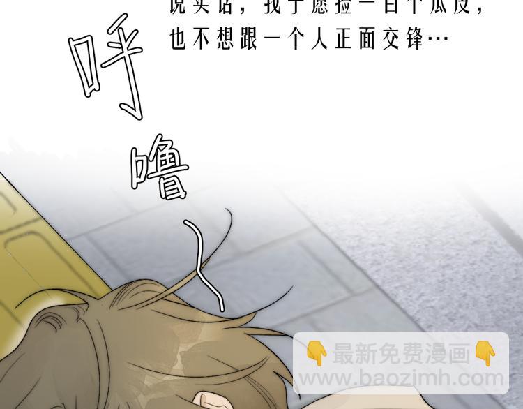 第1话 碰瓷？！(1/3)-第2话