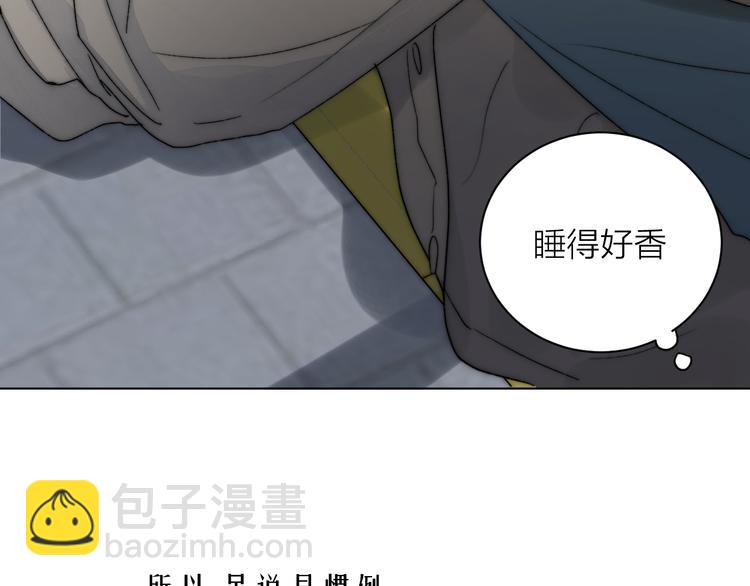 第1话 碰瓷？！(1/3)-第2话