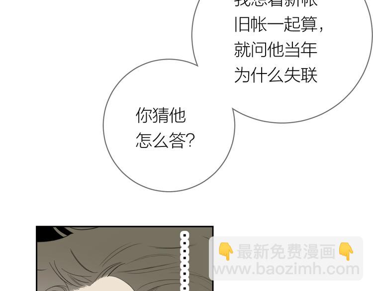 第11话 耳洞(1/2)-第12话