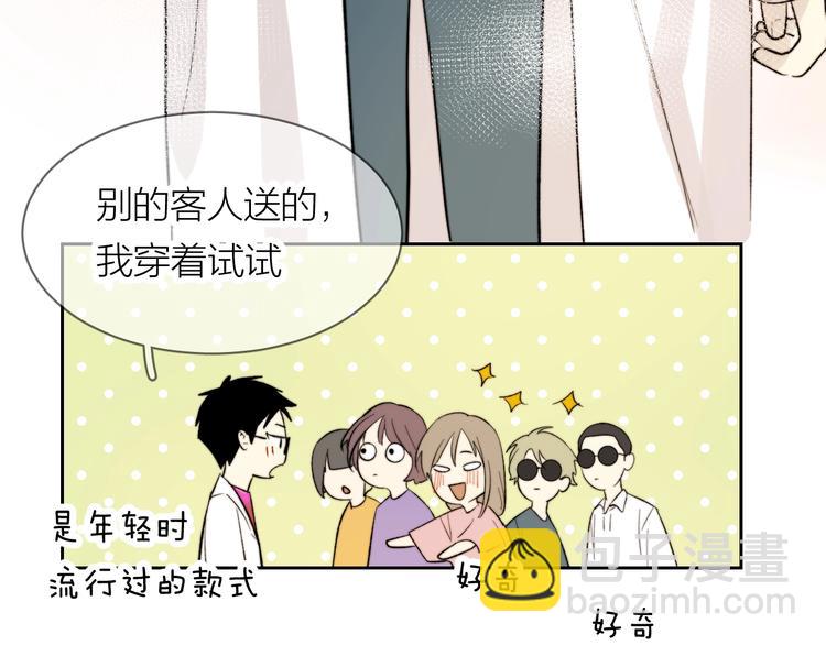 第13话 非同事关系(1/3)-第14话