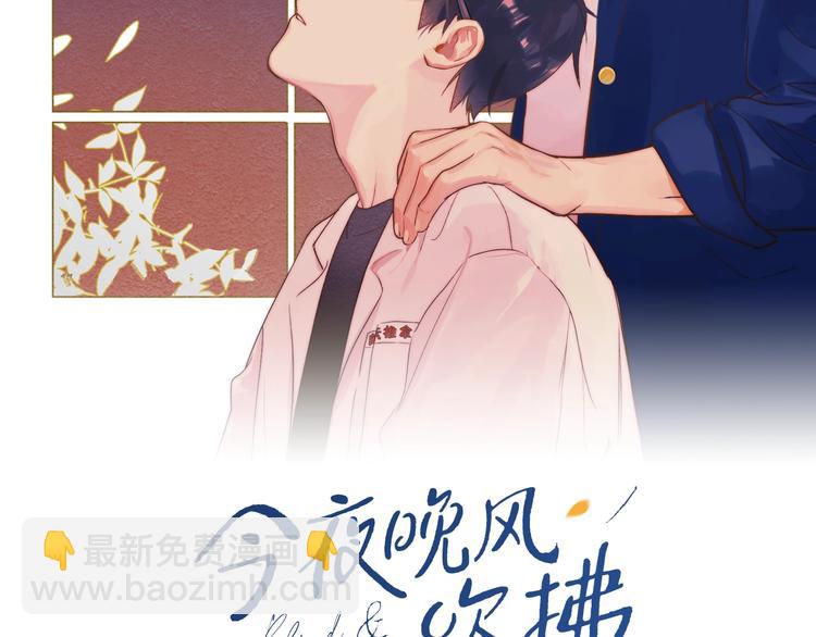 第13话 非同事关系(1/3)-第14话