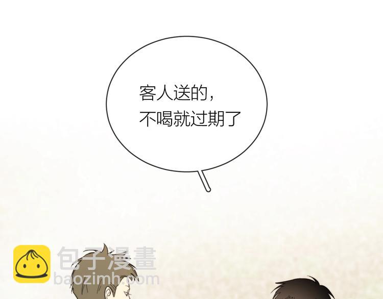 第13话 非同事关系(1/3)-第14话