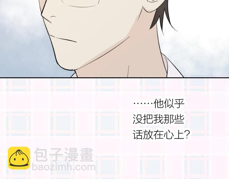 第13话 非同事关系(1/3)-第14话