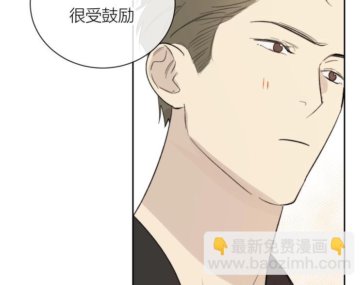 第13话 非同事关系(1/3)-第14话