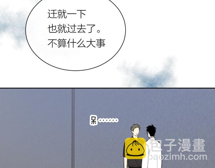 第13话 非同事关系(1/3)-第14话