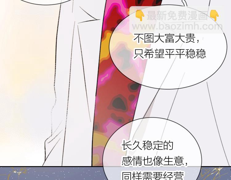 第13话 非同事关系(1/3)-第14话