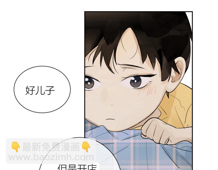 第26话 陪你(1/3)-第28话