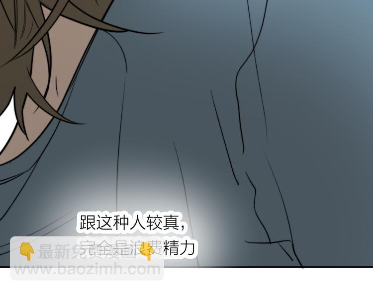 第3话 拿捏～(1/4)-第4话