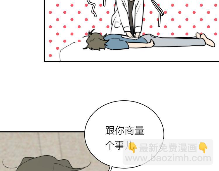 第3话 拿捏～(1/4)-第4话