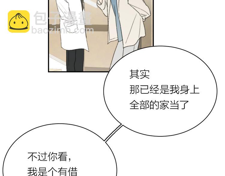 第3话 拿捏～(1/4)-第4话