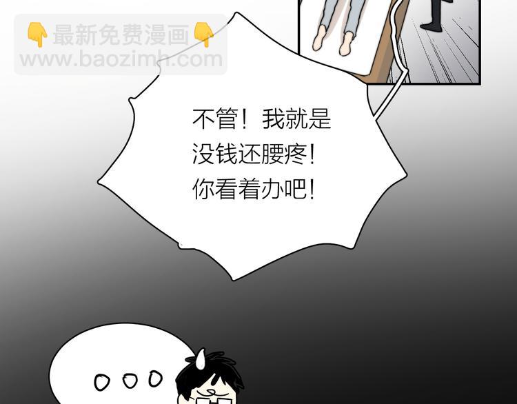 第3话 拿捏～(1/4)-第4话