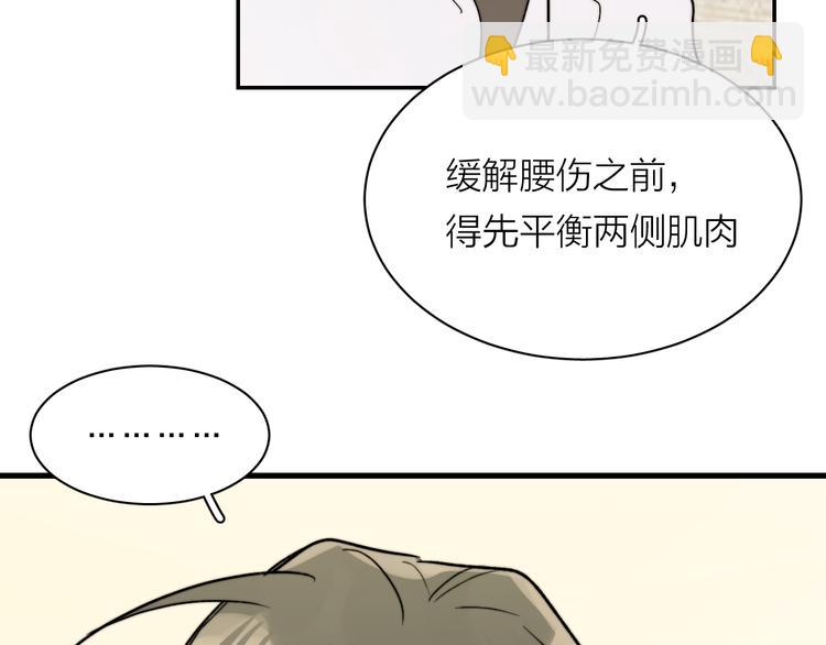 第3话 拿捏～(1/4)-第4话