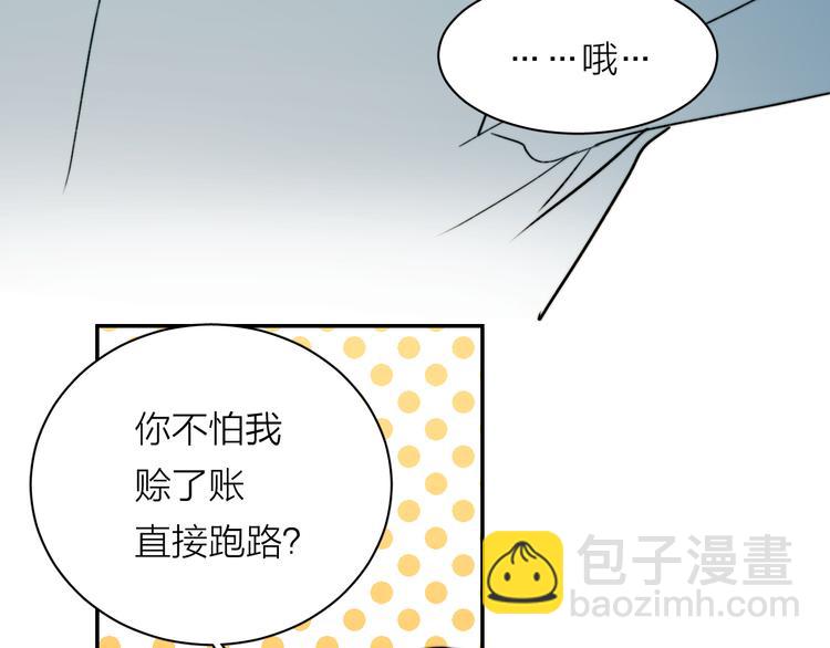 第3话 拿捏～(1/4)-第4话