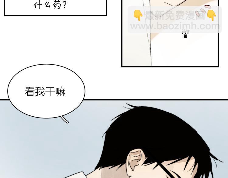 第3话 拿捏～(1/4)-第4话