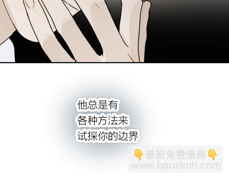 第3话 拿捏～(1/4)-第4话