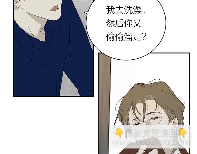第36话 不能靠近的理由(1/2)-第38话