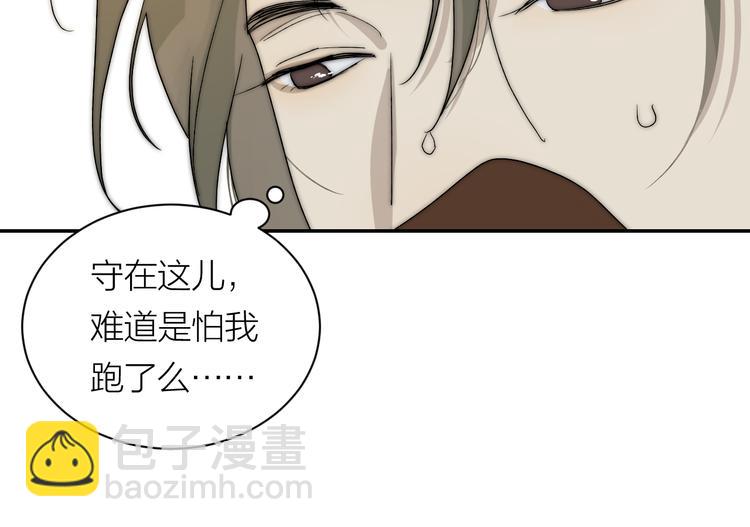 第36话 不能靠近的理由(1/2)-第38话