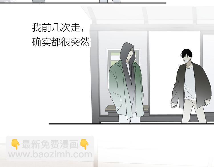 第36话 不能靠近的理由(1/2)-第38话
