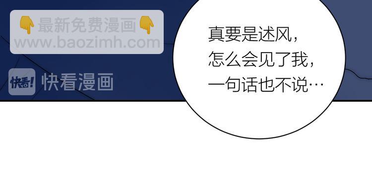 第36话 不能靠近的理由(1/2)-第38话