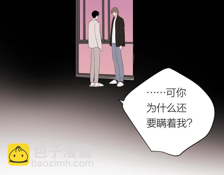 完结篇 一直赖着你(1/3)-第44话