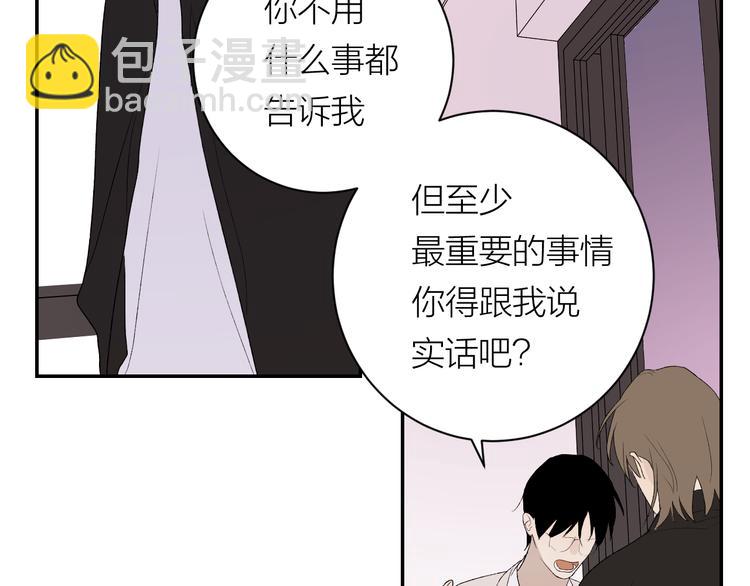 完结篇 一直赖着你(1/3)-第44话