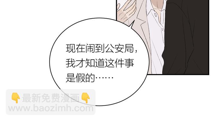 完结篇 一直赖着你(1/3)-第44话