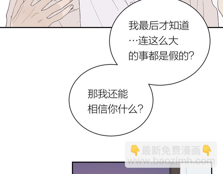 完结篇 一直赖着你(1/3)-第44话