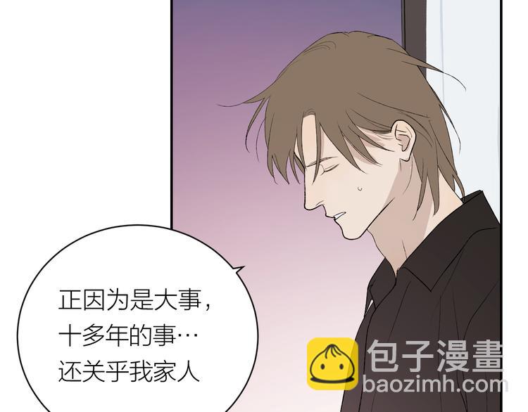 完结篇 一直赖着你(1/3)-第44话