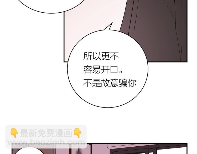 完结篇 一直赖着你(1/3)-第44话