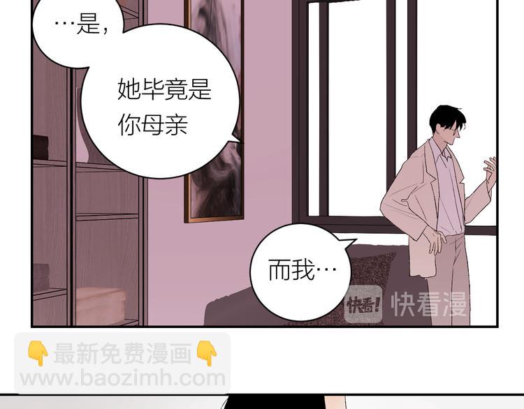 完结篇 一直赖着你(1/3)-第44话