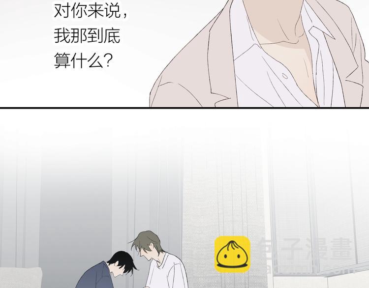 完结篇 一直赖着你(1/3)-第44话