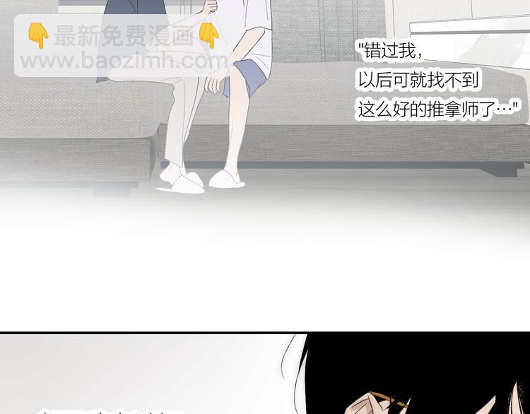 完结篇 一直赖着你(1/3)-第44话