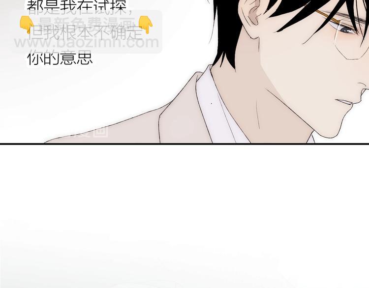 完结篇 一直赖着你(1/3)-第44话