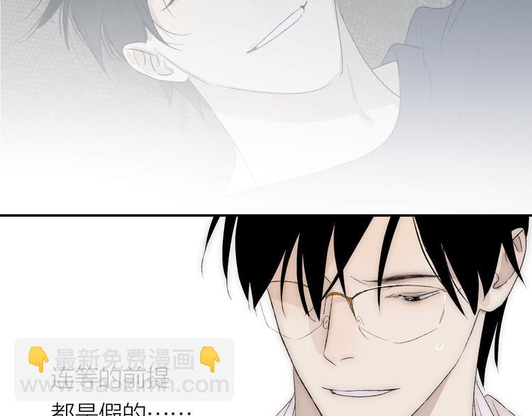 完结篇 一直赖着你(1/3)-第44话