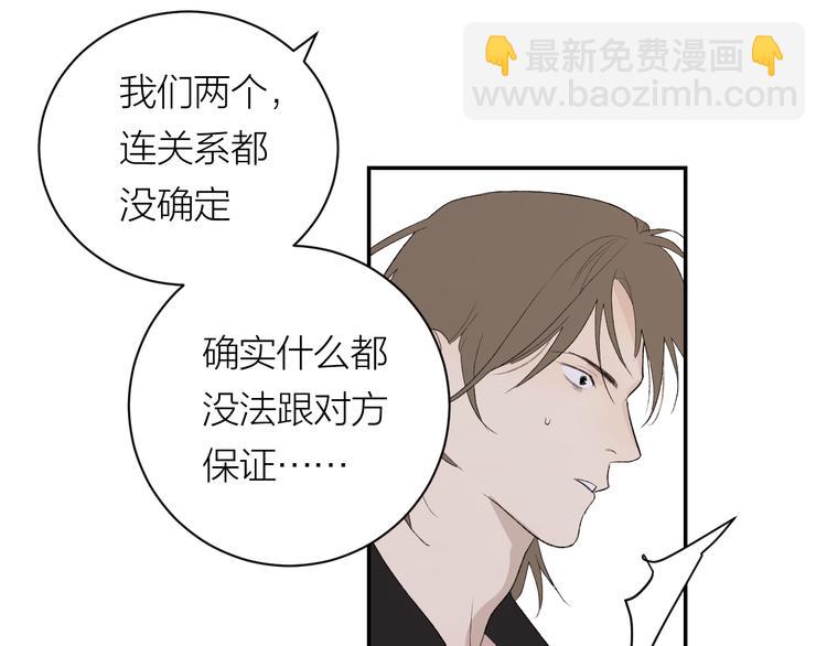 完结篇 一直赖着你(1/3)-第44话