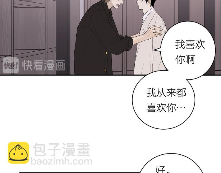 完结篇 一直赖着你(1/3)-第44话