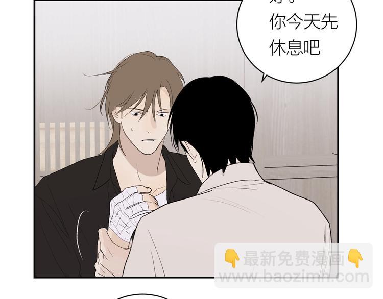 完结篇 一直赖着你(1/3)-第44话