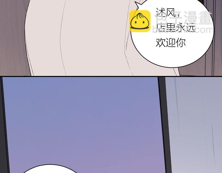 完结篇 一直赖着你(1/3)-第44话