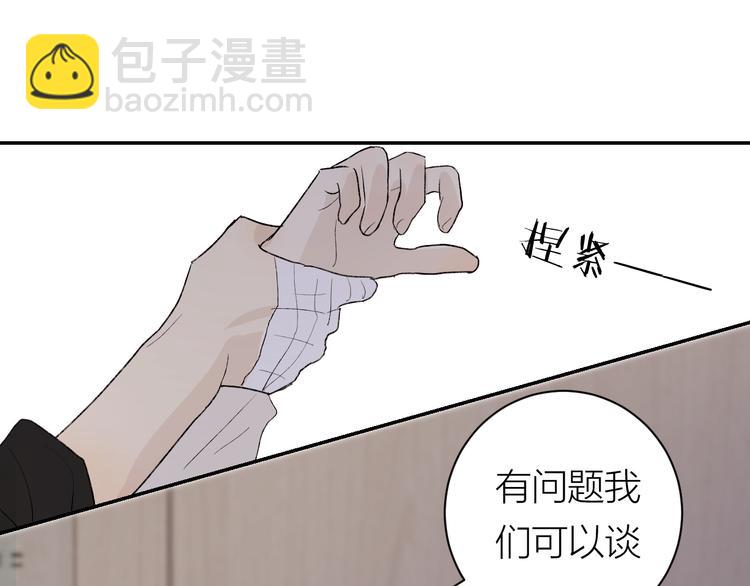 完结篇 一直赖着你(1/3)-第44话