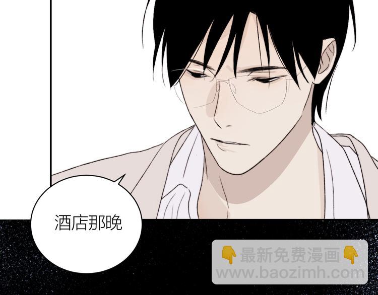 完结篇 一直赖着你(1/3)-第44话