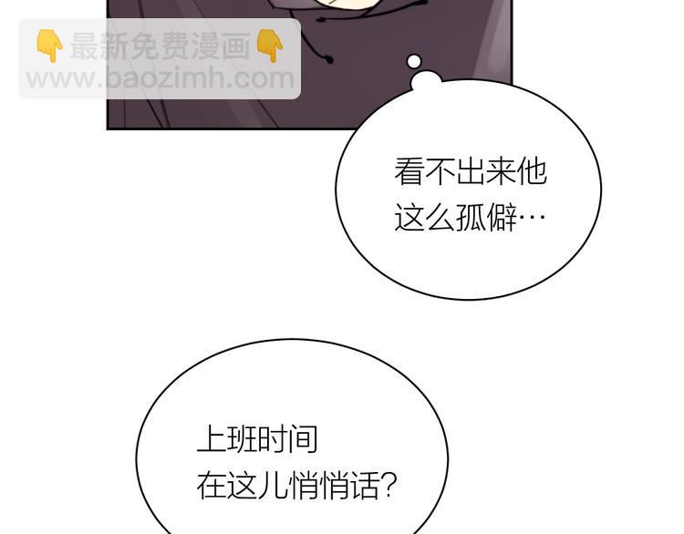 第7话 大佬，喝冰阔落(1/2)-第8话