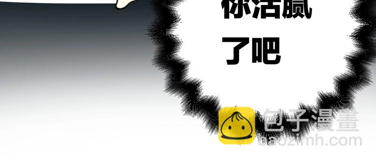 第7话 大佬，喝冰阔落(1/2)-第8话