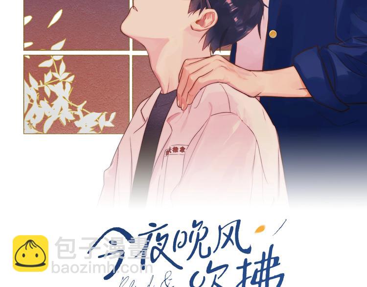 第9话 心跳漏几秒(1/2)-第10话