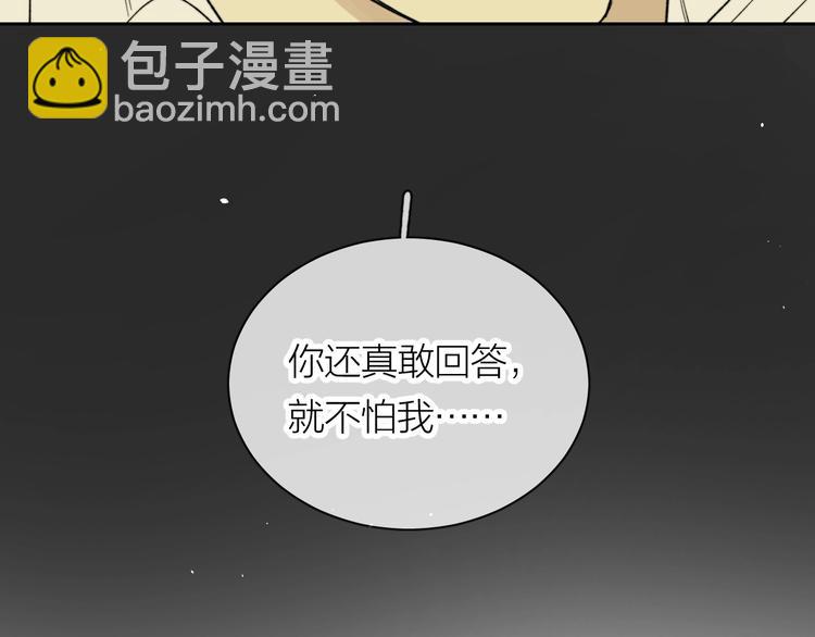 第9话 心跳漏几秒(1/2)-第10话