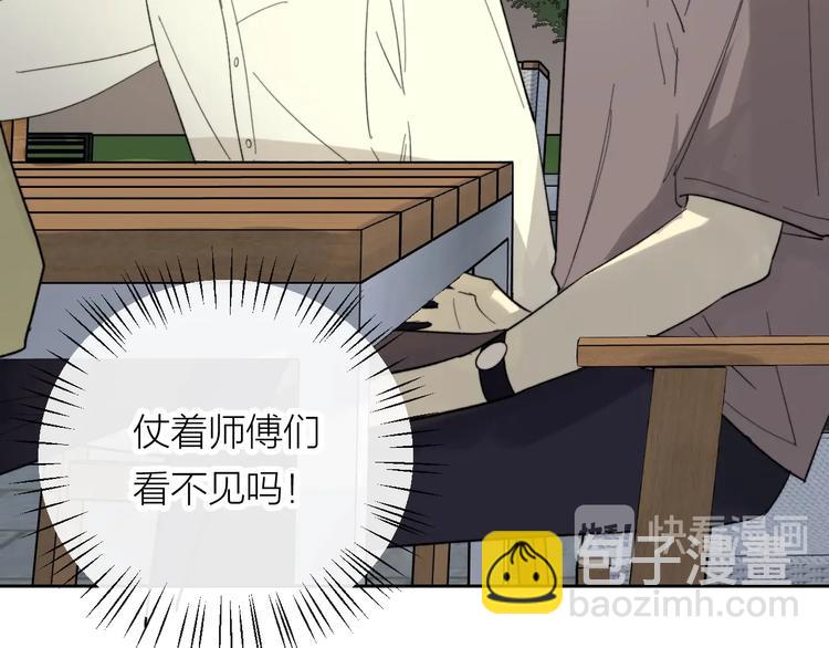 第9话 心跳漏几秒(1/2)-第10话