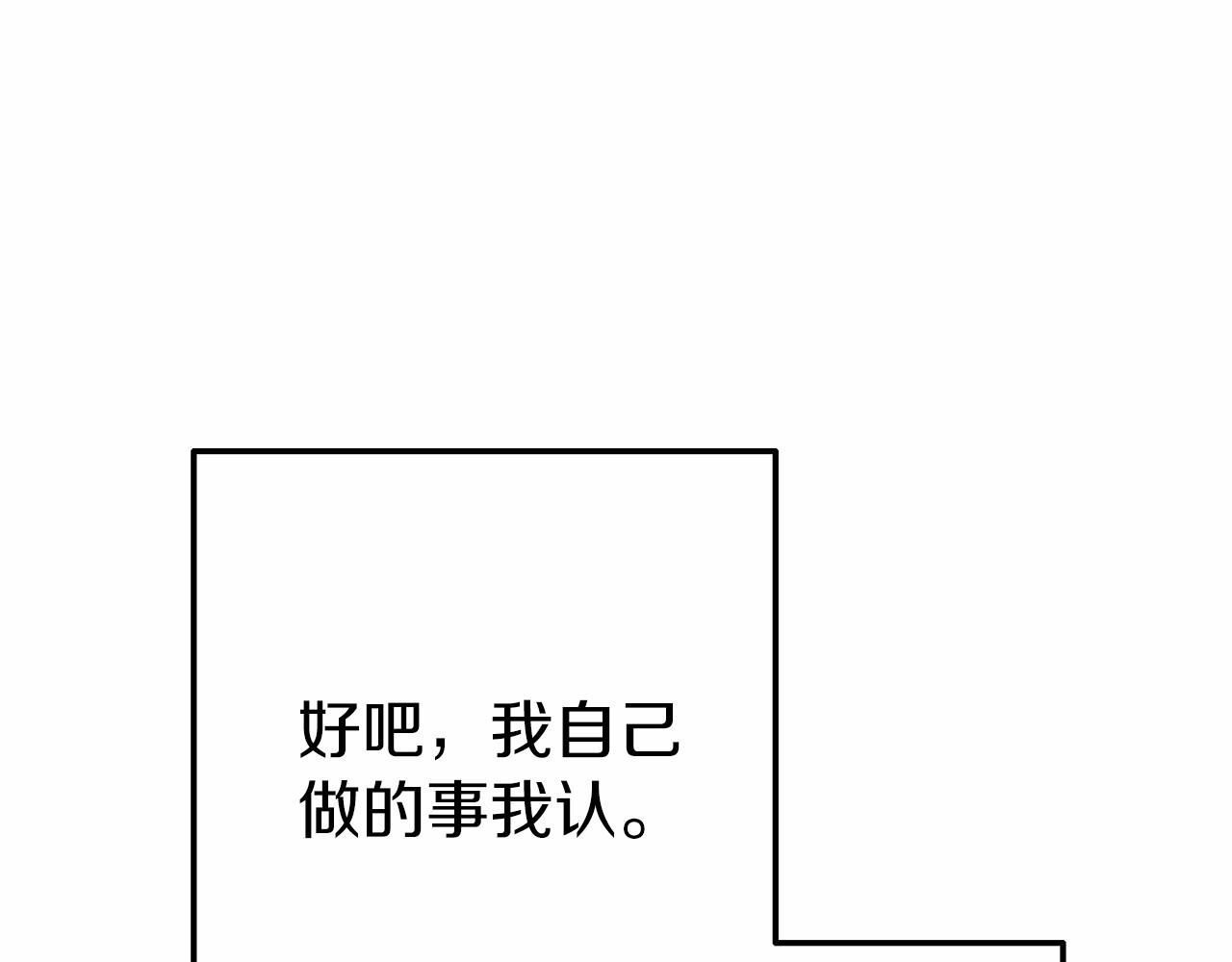 第12话 交定金(1/5)-第12话