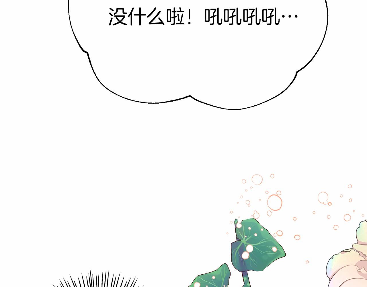 第18话 参加舞会(1/4)-第18话