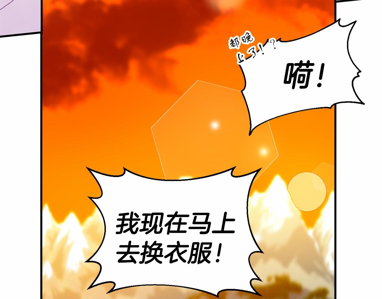 第18话 参加舞会(1/4)-第18话