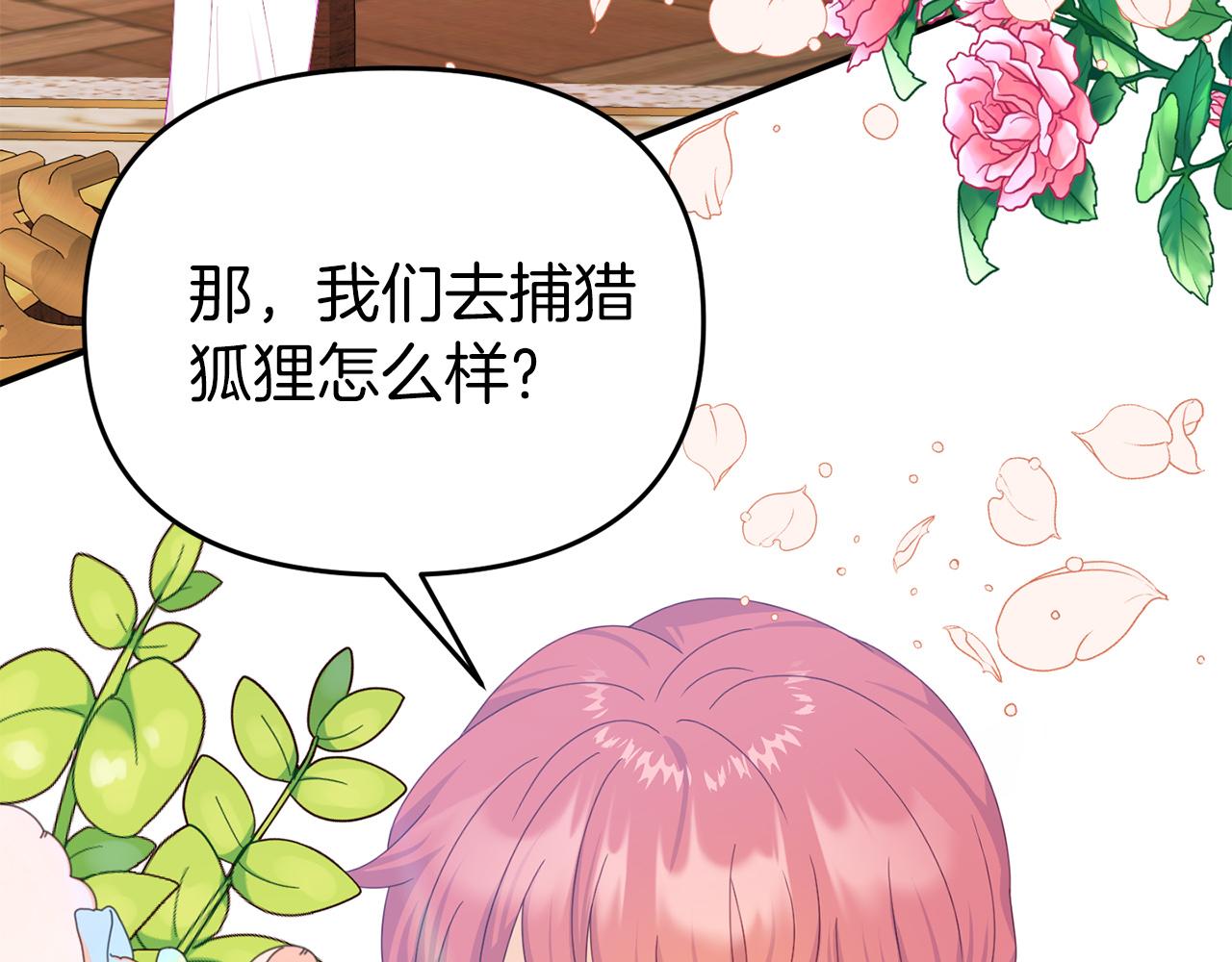 第20话 准备创业(1/4)-第20话