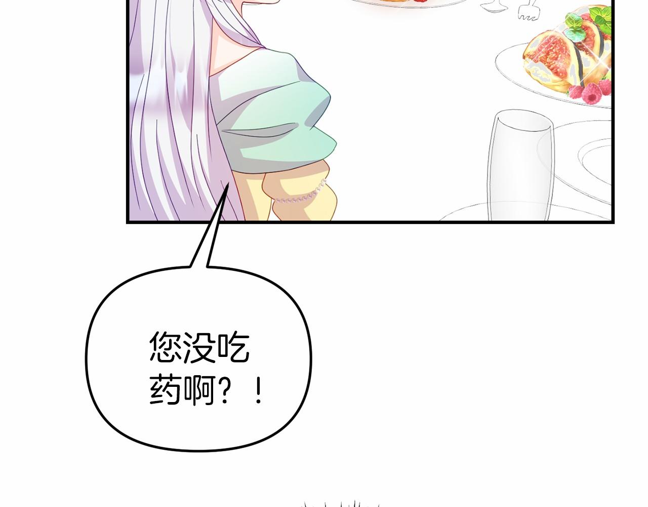 第22话 参加派对(1/4)-第22话